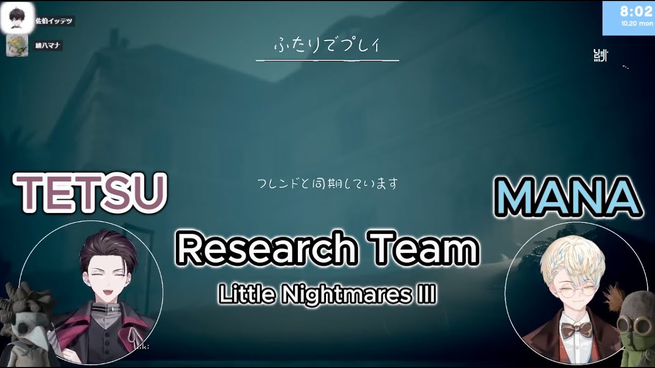 [Eng Sub] ManaTetsu Research Squad vs Little Nightmares III [Nijisanji/Hibachi Mana/Saiki Ittetsu]