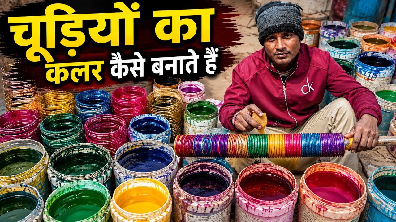 How To Apply Color Chemical on Bangles in Firozabad