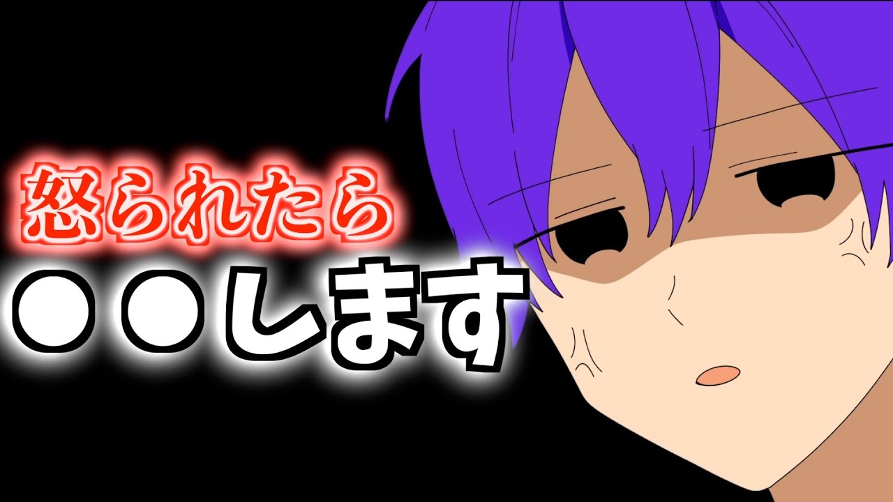 【マネしないで下さい】 なーくんは怒られたら 〇〇するタイプです！【文字起こし】【ななもり。/すとぷり切り抜き】
