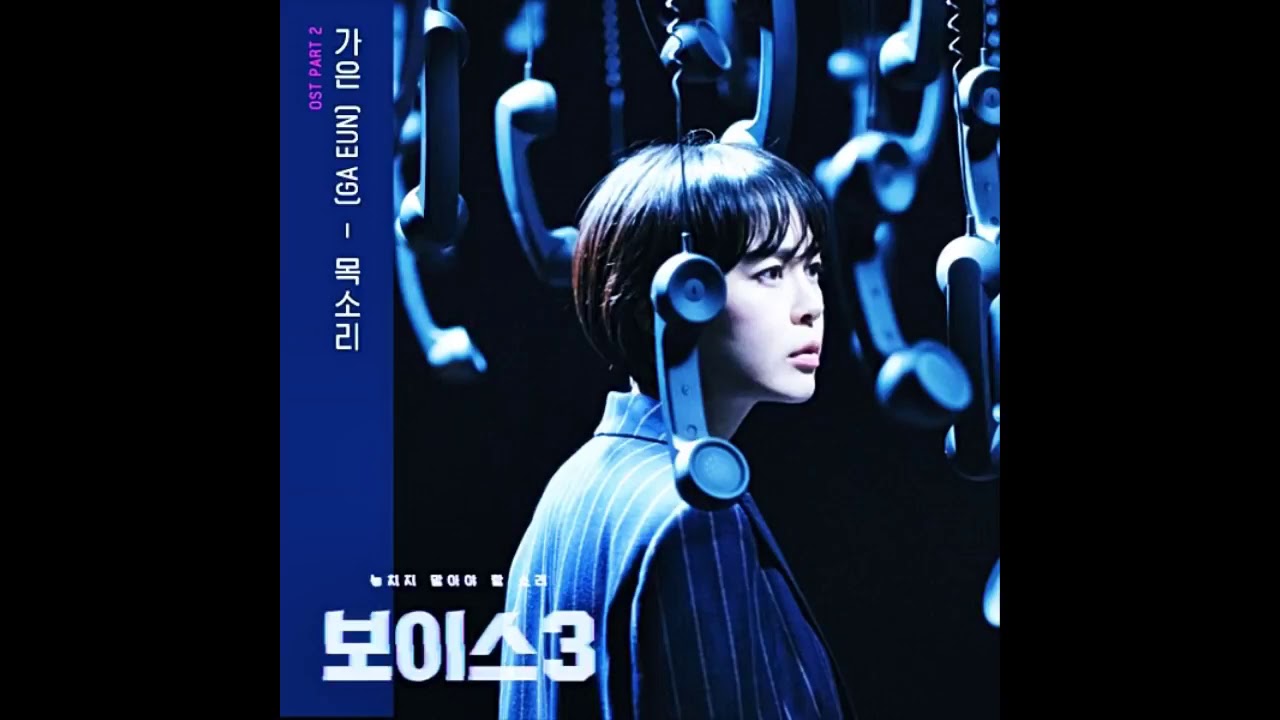 OST PART 2 Voice 3 ||DIARY||