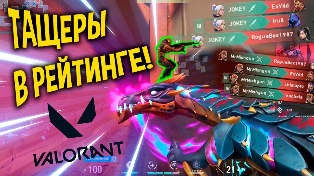 ТАКОЙ РЕЙТИНГОВОЙ ИГРЫ В VALORANT ТЫ ЕЩЕ НЕ ВИДЕЛ