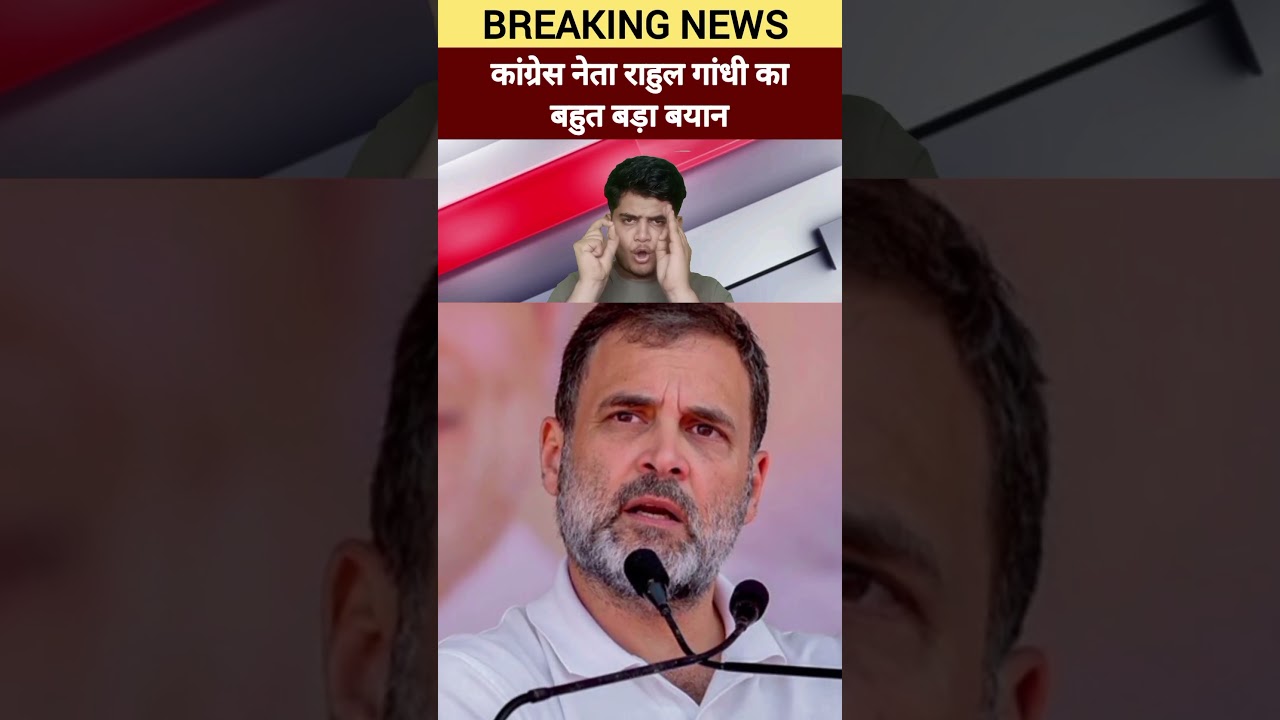 congress party ke neta Rahul Gandhi ka bahut bada byan BJP Sarkar ko lekar