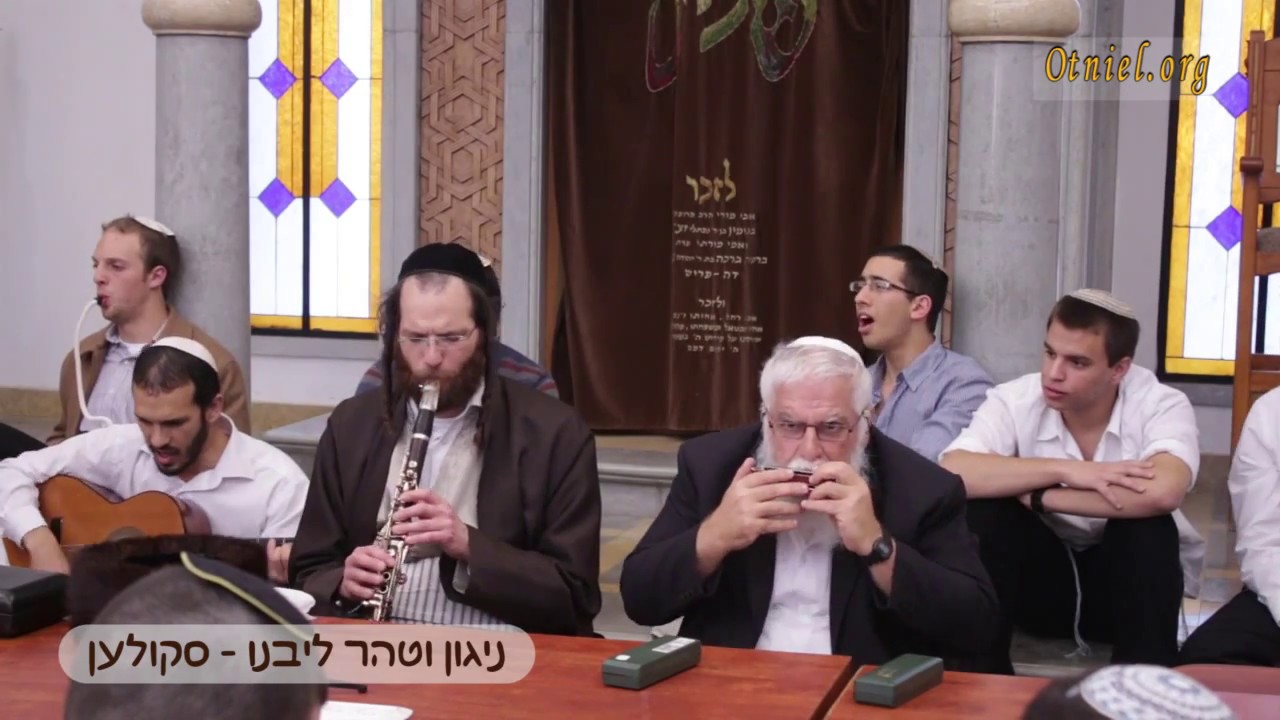 ניגון 'וטהר לבנו' מיוחס לסקולען  - חיליק פרנק בשיתוף תלמידי ורבני ישיבת עתניאל