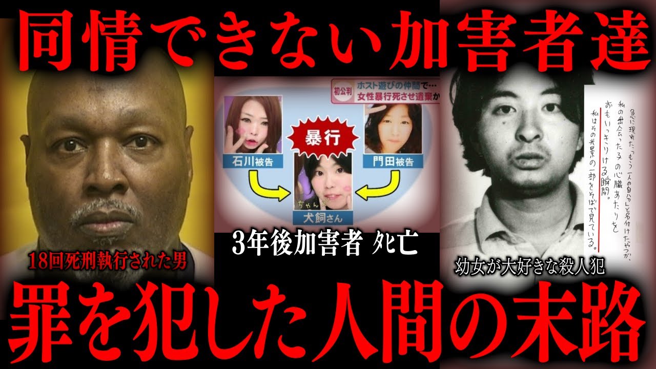 【切り抜き】罪を犯した人間の末路【たっくーTV/作業用】