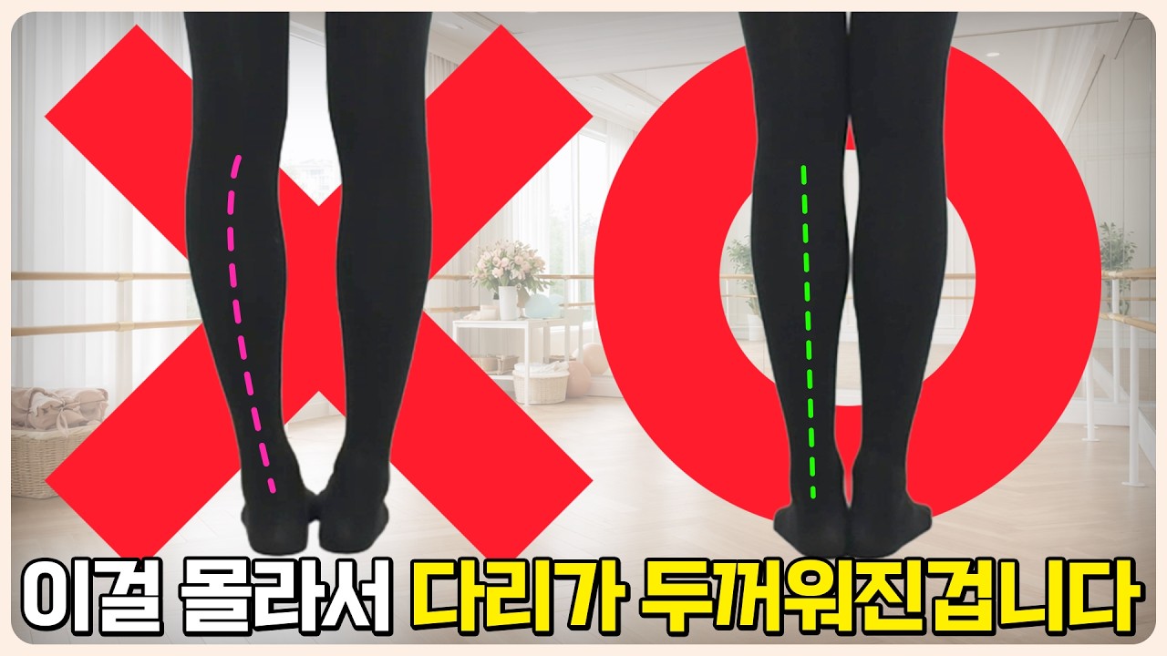 골반교정을 위한 필수 운동 “효과 너무 좋아서 놀랄거에요“ 다리 진짜 예뻐짐!! #골반교정 #일자다리