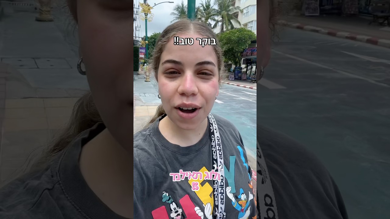 יום קניות בקניון בפוקט- ולוג תאילנד 5