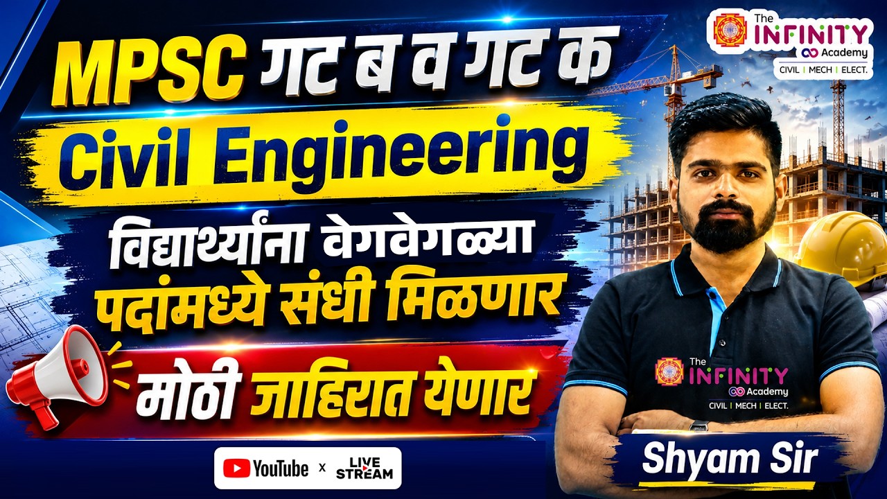 MPSC CIVIL EXAM 2026-27 | Civil Engineering post | civil engg department vacancy| #mpscje #mpsccivil