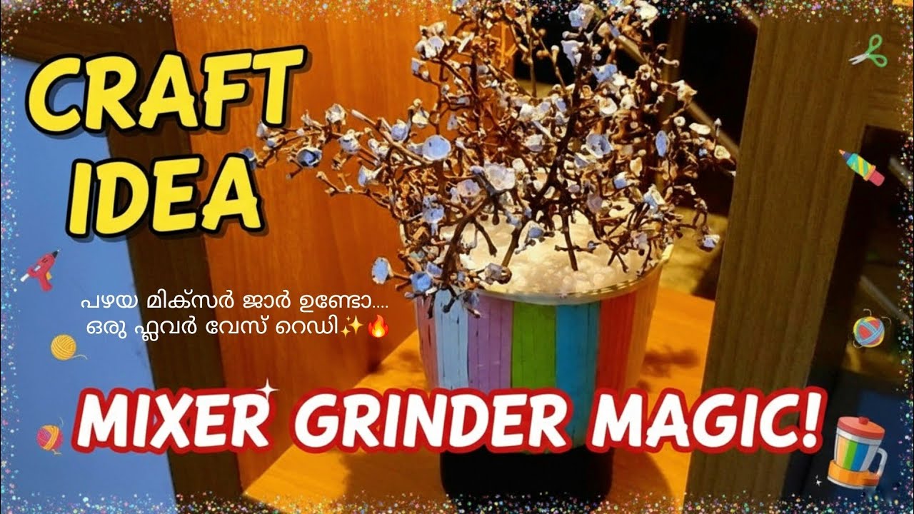 പഴയ മിക്സർ ജാർ കൊണ്ട് ഉള്ള ഒരു Flower Vase🔥✨!!
