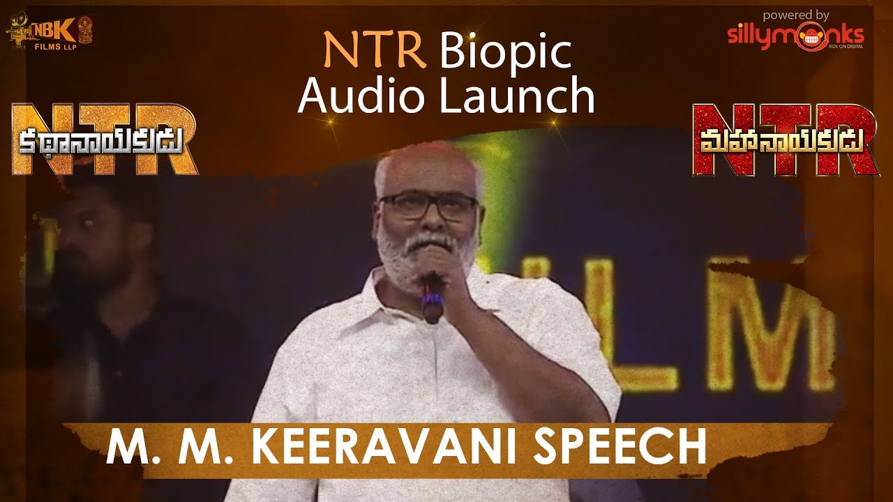 M. M. Keeravani Speech at NTR Biopic Audio Launch - #NTRKathanayakudu, #NTRMahanayakudu