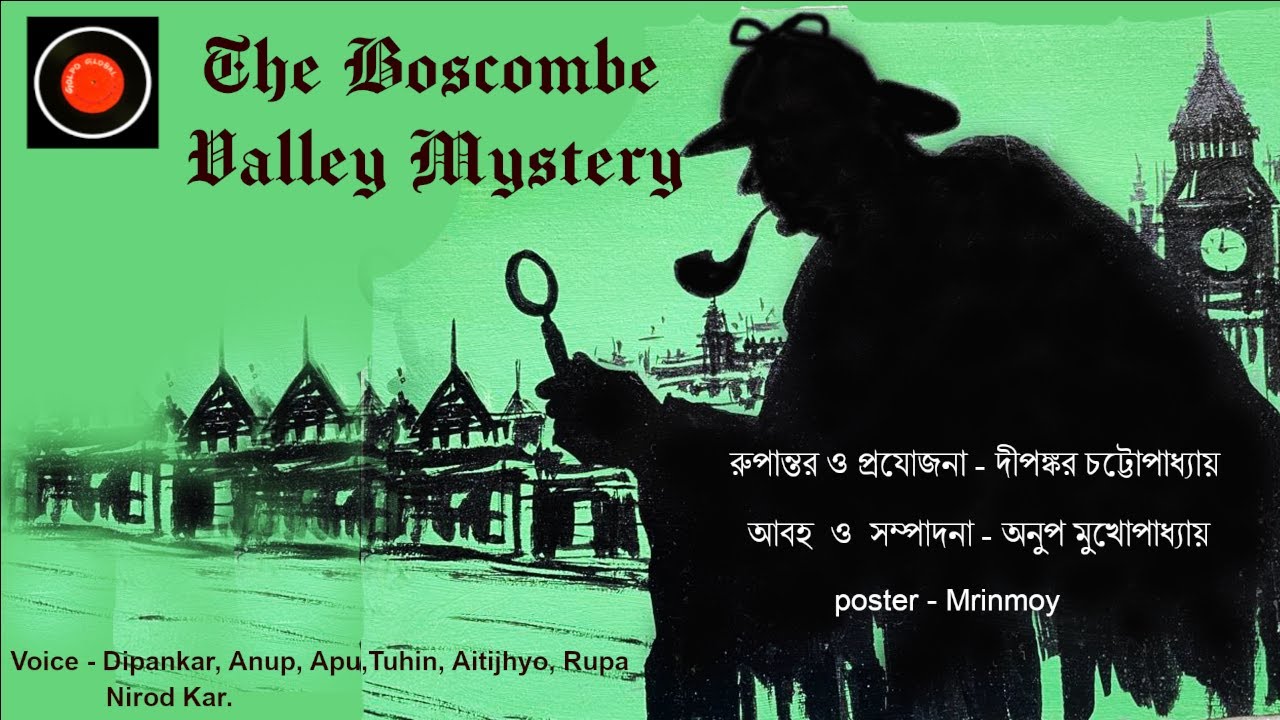 Sherlock Holmes|বসকম্ব ভ্যালি রহস্য |Arthur Conan Doyle |#Golpoglobal |Goyenda Golpo |Suspense story
