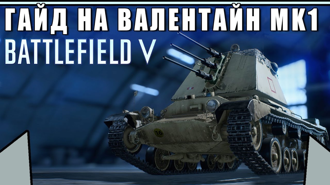 Обзор/Гайд на танк 