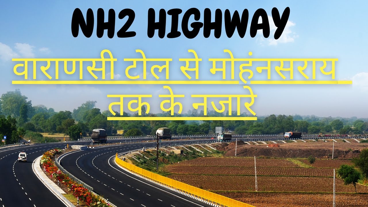NH2 HIGHWAY ! HIGHWAY VARANASI ! RING ROAD PROJECT VARANASI!VARANASI TOLL TO MOHANSARAI #INDIA