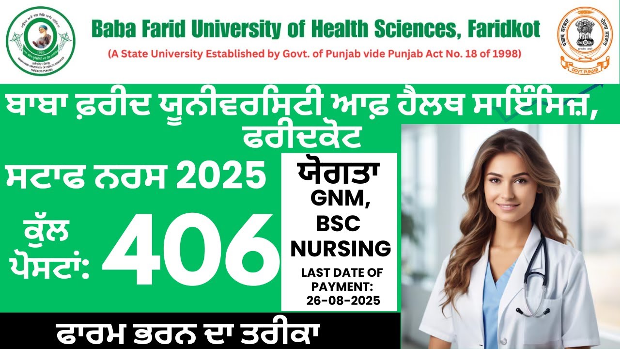 Bfuhs Punjab Staff Nurse Recruitment Online Form fill 2025 || Bfhus Staff Nurse  Posts 406 | Apply 