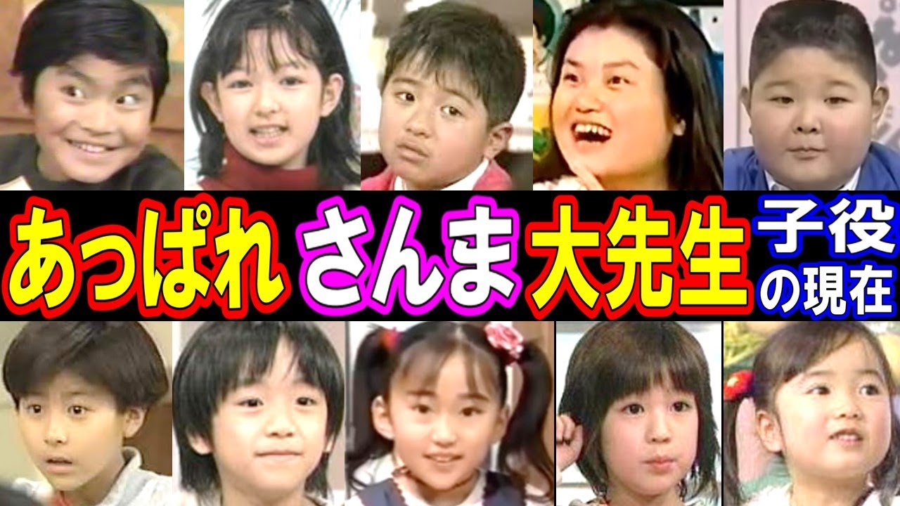 あっぱれさんま大先生のキャストの現在【出演者は今どうしてる？】あの人の現在