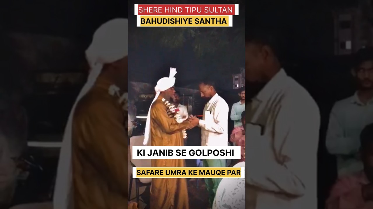 Shere hind tipu sultan #santhali_status_video #viralshorts #shorts #vlog #umrah2024 #umrah #makkah