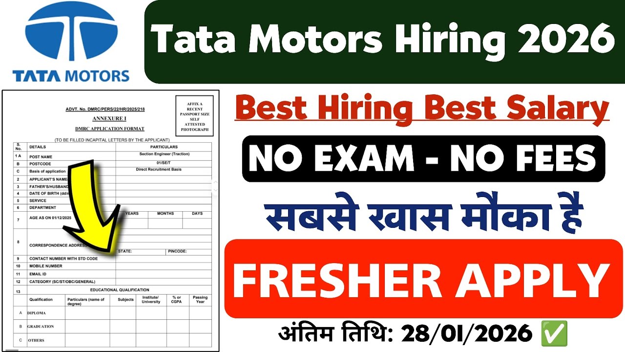 Tata Motors Recruitment 2026 | Tata Motors Job Vacancy 2026 | Job Vacancy 2026 | Jobs 2026 