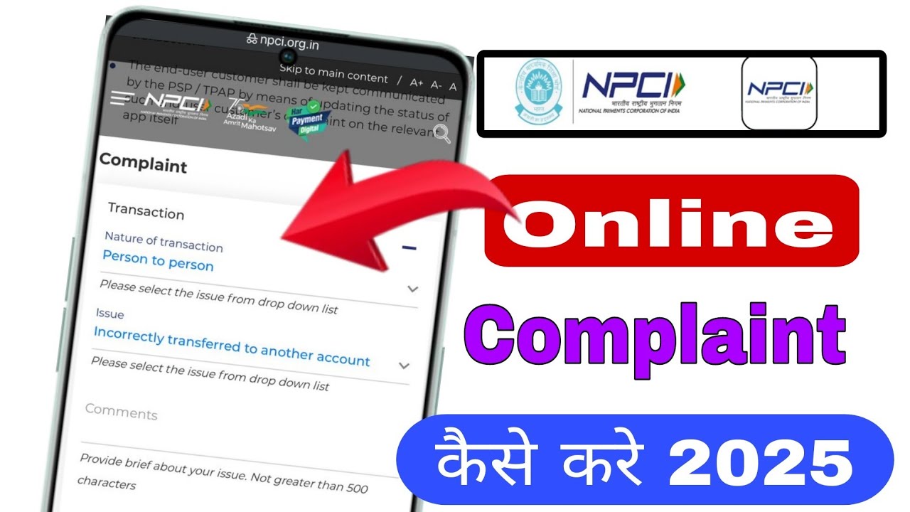 Npci online complaint kaise kare | Npci online complaint | How to npci complaint online website |