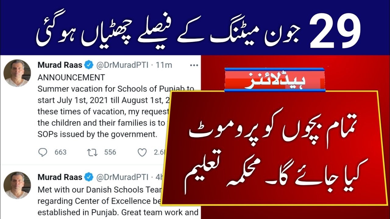 29 June NCOC Meeting Decision About Summer Vocation And Exams 2021 Update | Murad Raas Latest Tweets