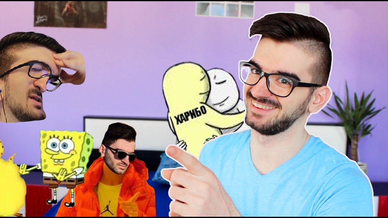 ВАШИТЕ МИЙМОВЕ 😂