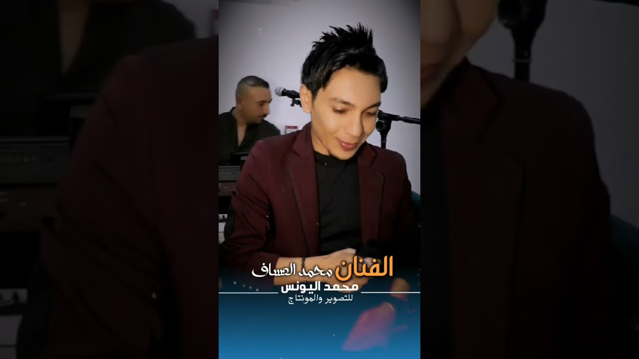 وصله مواويل ـ-محمد العساف -حمادي ابراهيم
