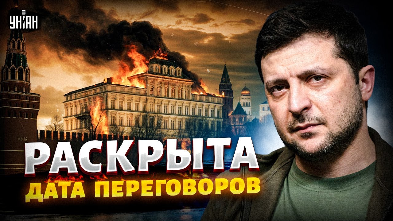 СРОЧНО! Визит Зеленского в Москву: срочное заявление из Кремля! Эти переговоры решат исход войны