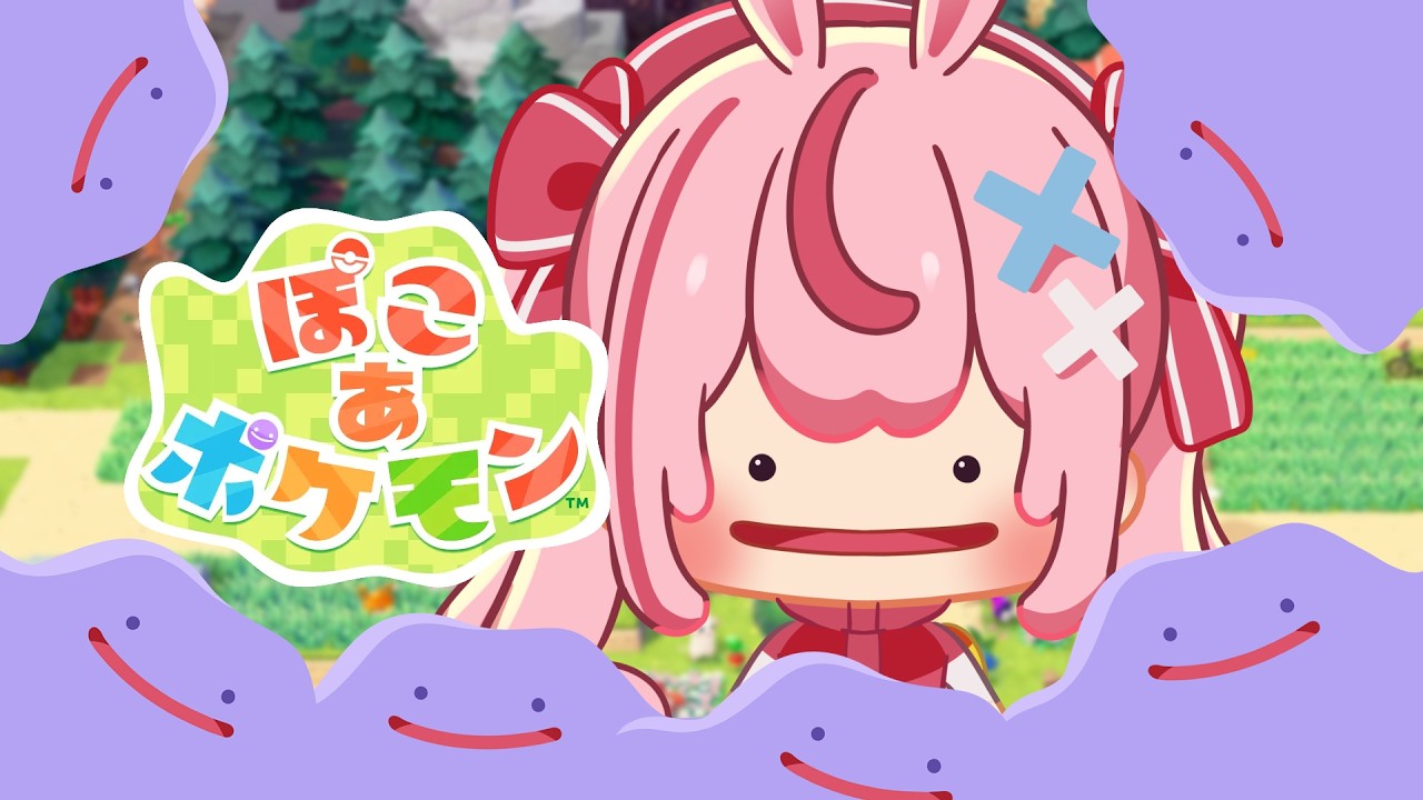 【ぽこあぽけもん】4個目のエリアにいくぞおおお！！！どんなポケモンがいるか楽しみ！【#とまライブ】