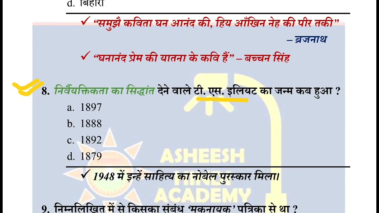 हिंदी साहित्य मैराथन क्लास| UPHESC, GIC, LT MAINS, GDC, EMRS, UP PGT TGT, UGCNET