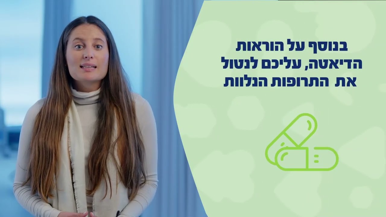 הכנה לבדיקת קולונוסקופיה עם תכשיר מוביפרפ  - 24 שעות לפני