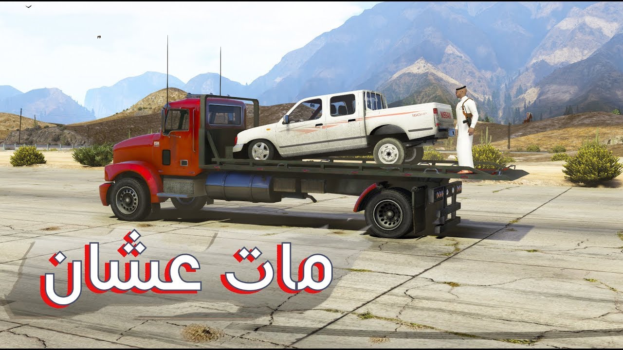 فلم - مات عشان شهرة سناب ! 2018 | GTA V Arabic movie New