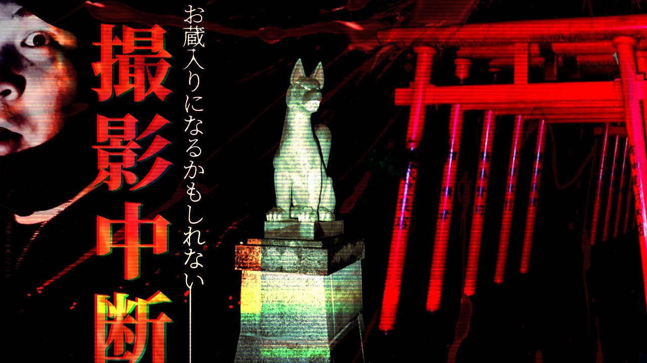 【心霊】予想もしていなかった衝撃の結末･･･「もう限界です」