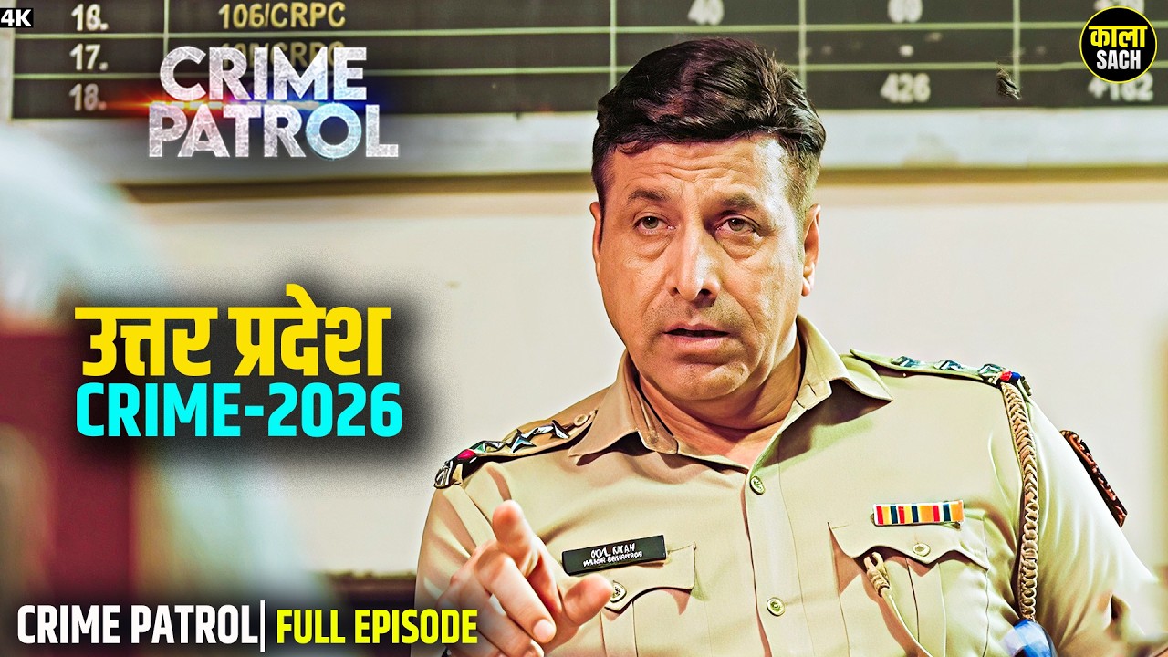 #uttarpradesh Crime |  Case 4/2026 | Crime Patrol | Hindi Story | Crime Alert #crimestory