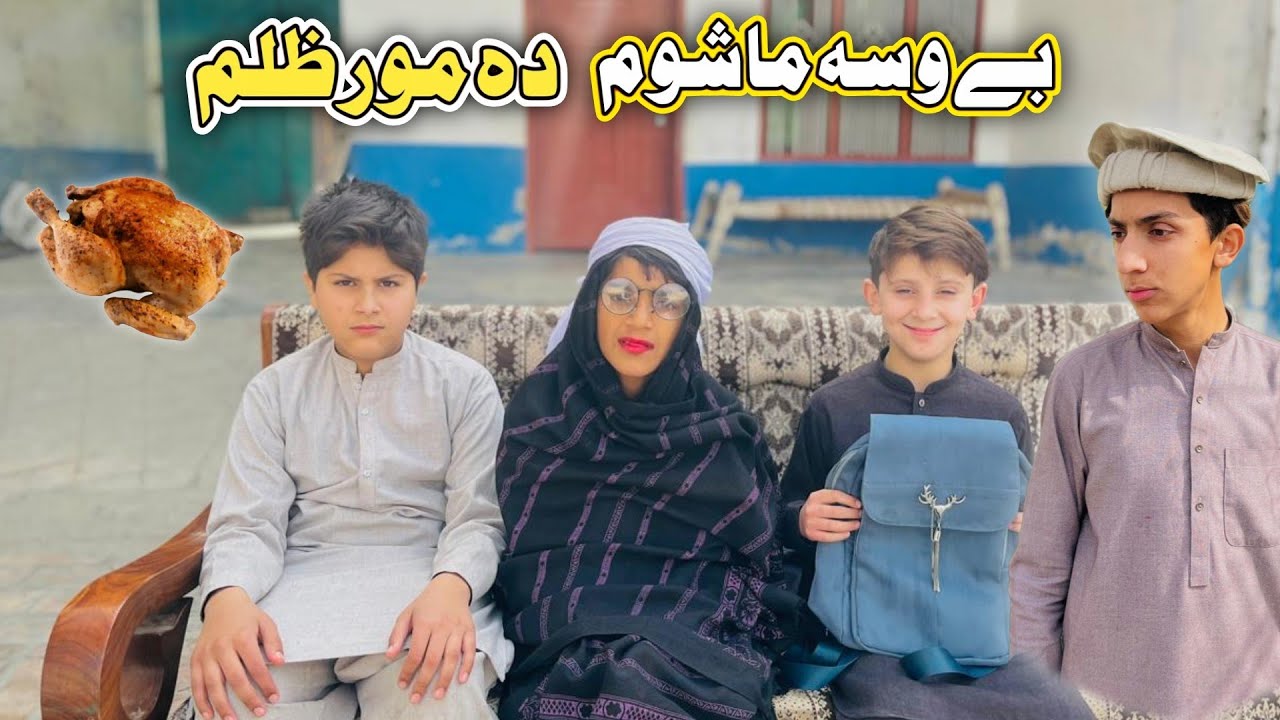 Be Wasa Mashoom | Da Mor Zulam | Pashto New Short Flim 2026 | Zkc Vines