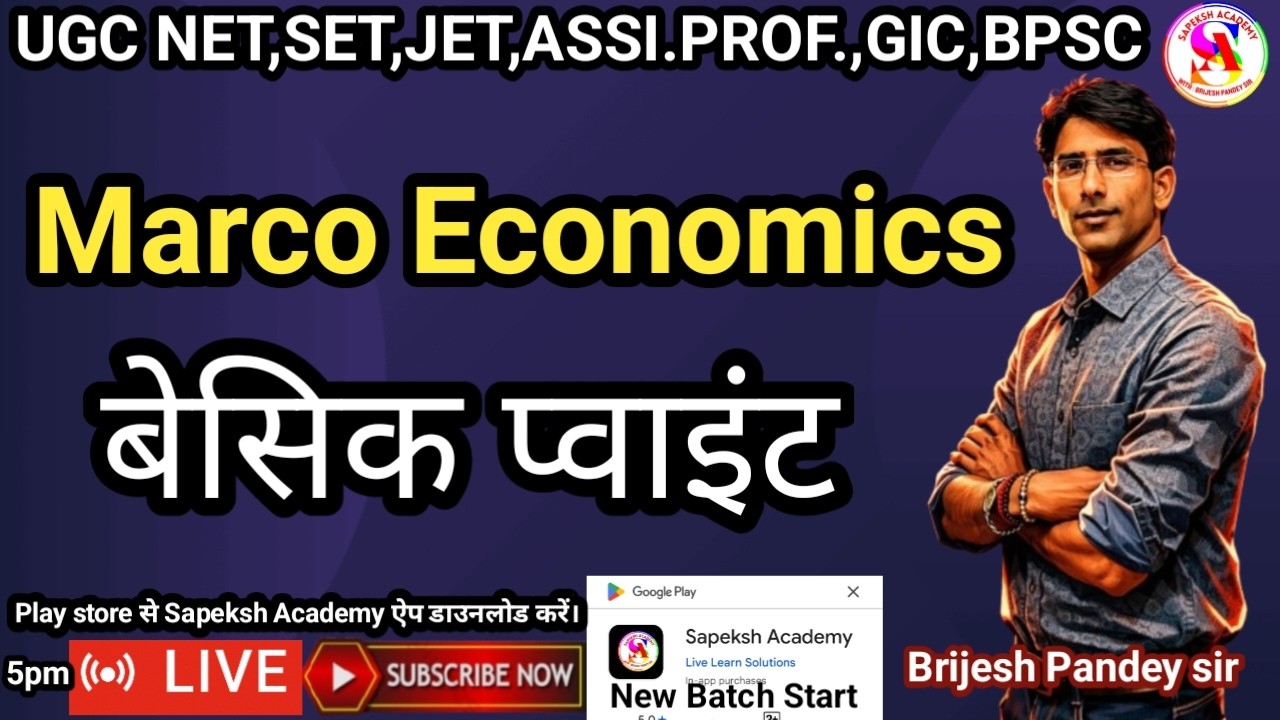 Stock & Flow Variable | Exogenous vs Endogenous | Autonomous & induced Concept Explained | NET, SET