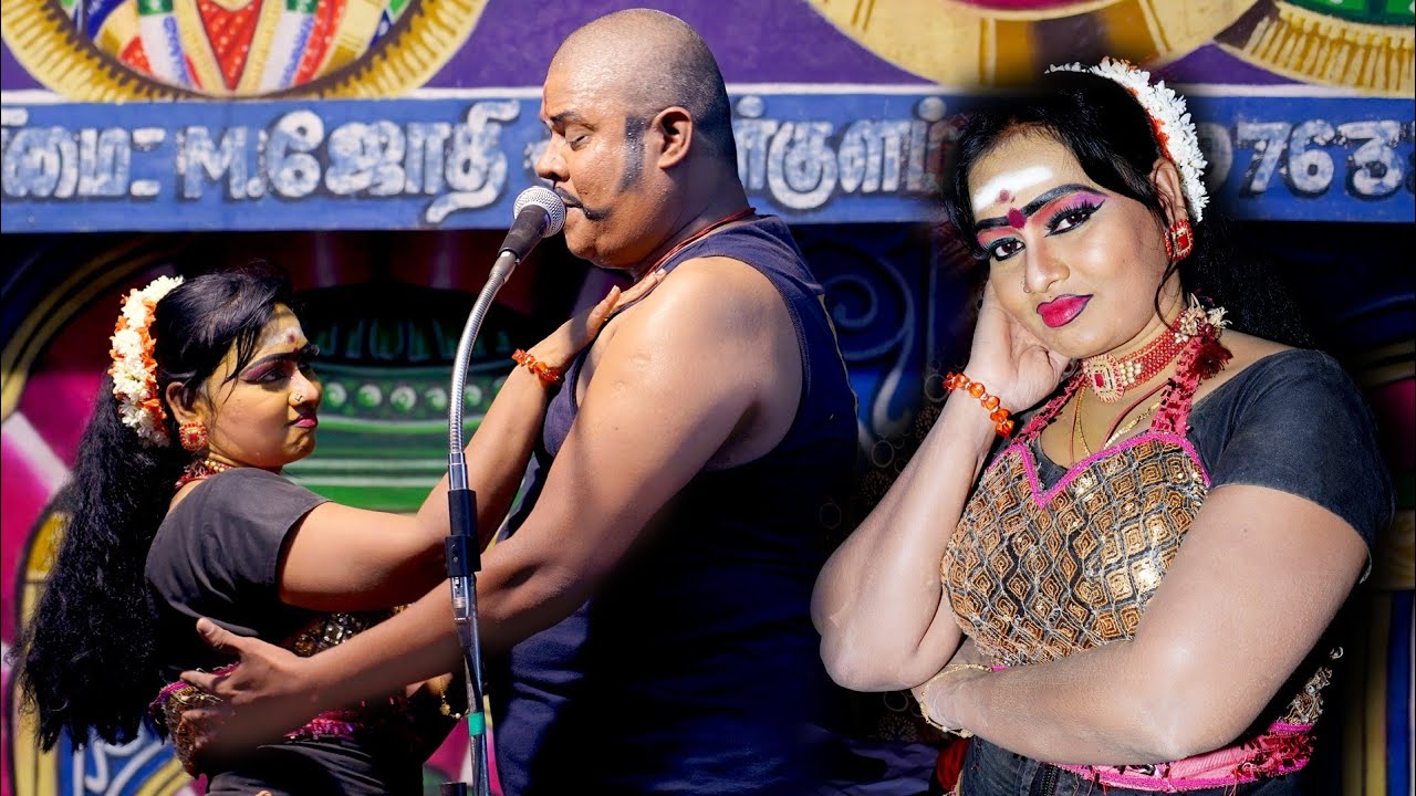திருச்சி மாவட்ட மரவனூர் ஹரிஹரன் ராணி ஸ்ரீ பபூன் டான்ஸ் நிகழ்ச்சி வள்ளி திருமணம் நாடகம்.