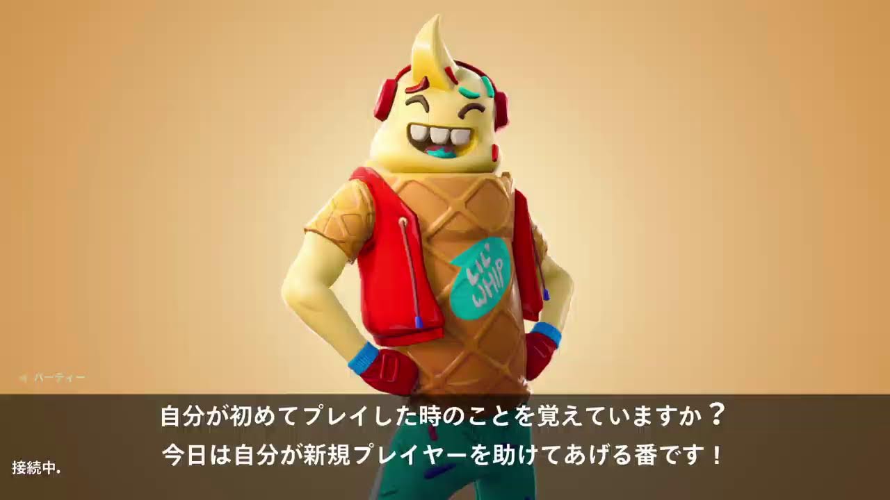 らちゃ姉さんとフォートナイト参加型やっていくよー！