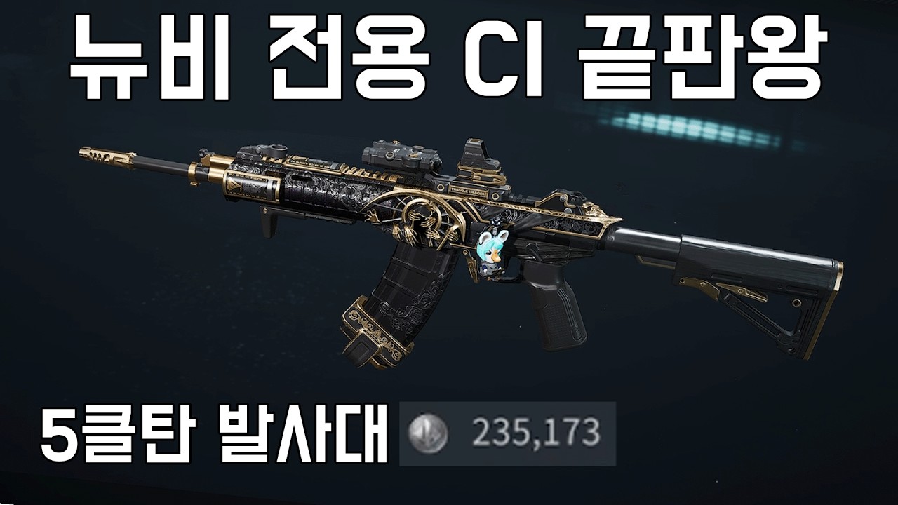 레전드 가성비 CI 5클탄 발사대 들고 왔습니다! [델타포스][Delta Force Beacon Area]