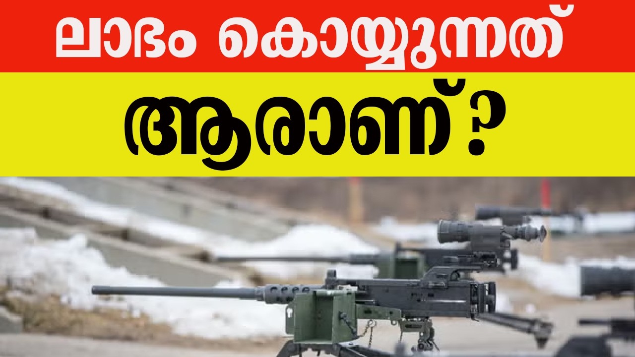 ലാഭം കൊയ്യുന്നത് ആരാണ്?