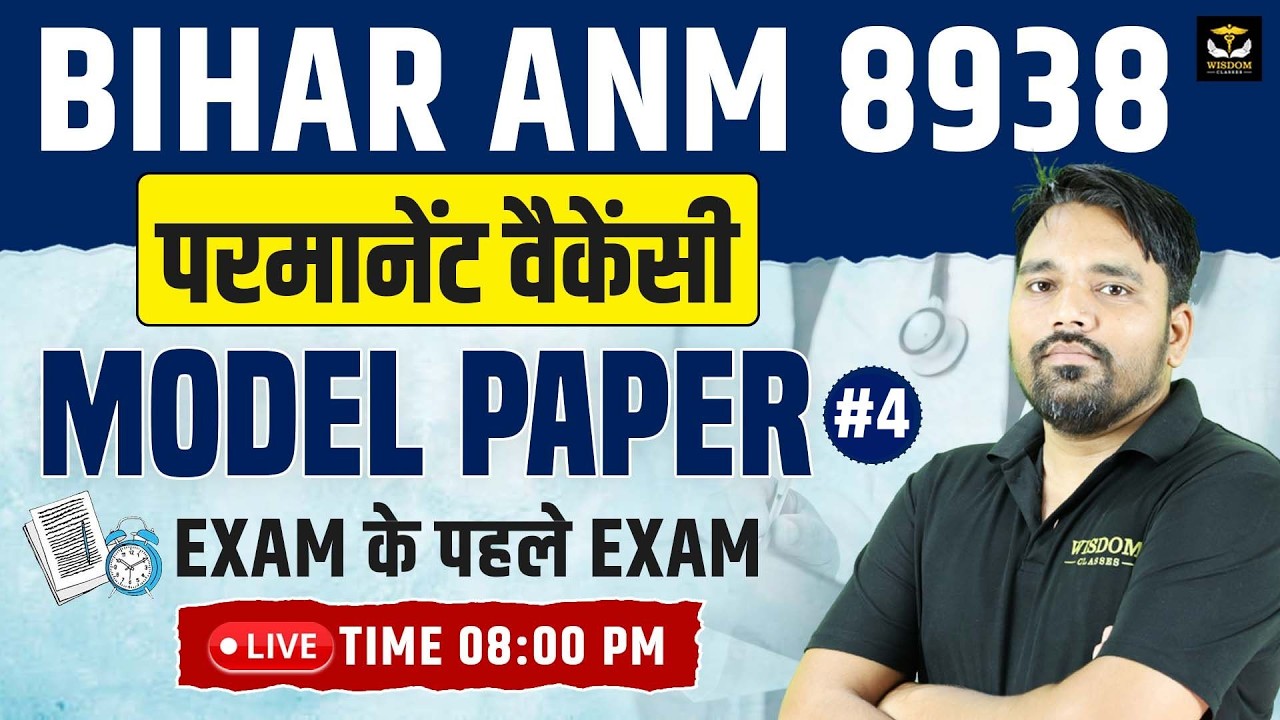 🎯 BIHAR ANM 8938 पर्मानेंट वैकेंसी | MODEL PAPER #4 | EXAM के पहले  EXAM 🔥 | LIVE 8 PM | WISDOM ANM