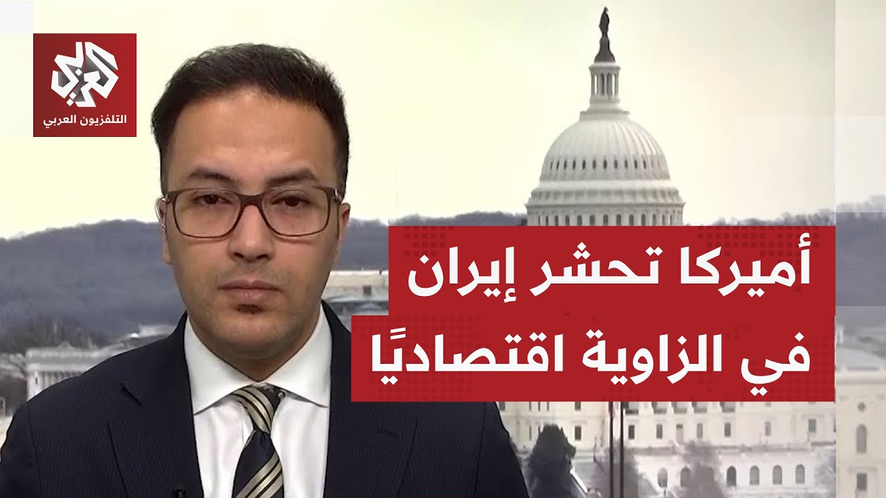 هل أن تحرك واشنطن العسكري والتهديد بعقوبات جديدة يمثل موجة جديدة من التصعيد الأميركي على إيران؟