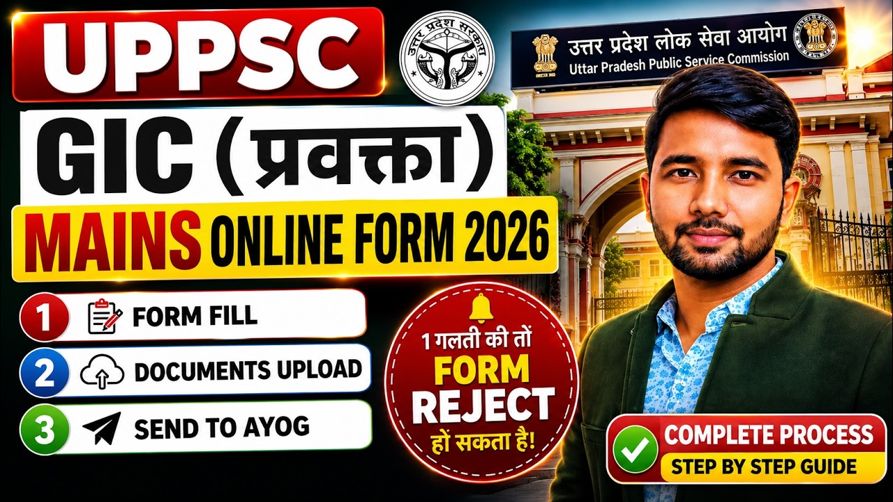 UPPSC GIC Lecturer (प्रवक्ता) Mains Form 2026 Kaise Bhare? Complete Process