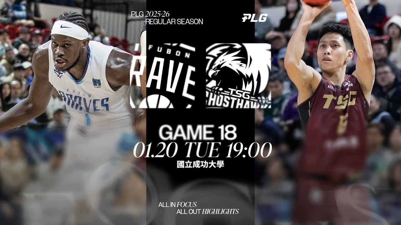 【LIVE GAME】臺北富邦勇士 VS 台鋼獵鷹｜260120｜1900｜PLG 2025-26 REGULAR SEASON G18