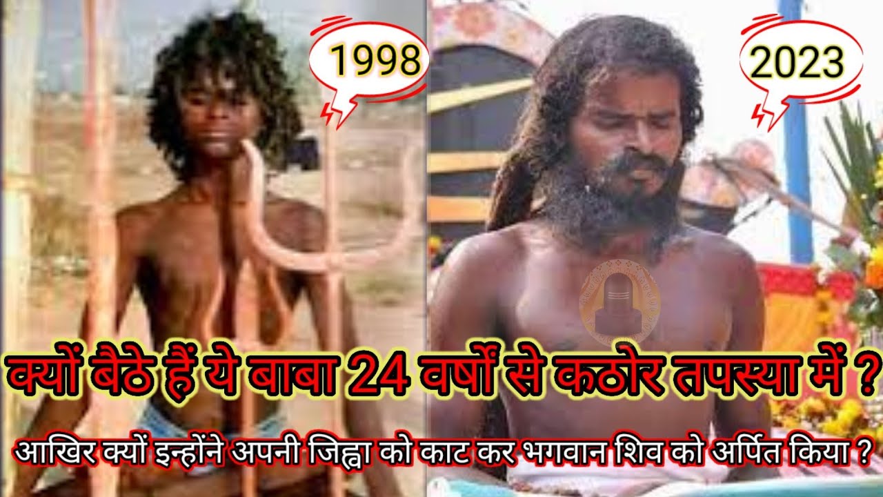 Satyanarayan Baba Raigarh। कैसे ये तीनों मौसम में बिना अन्न के जीवित है। इनसे जुड़ी कुछ अद्भुत बाते।