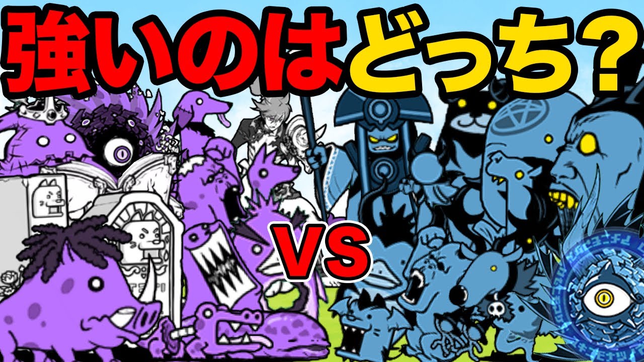 ゾンビな敵vs悪魔な敵！強いのはどっちの敵？わんこ軍団がにゃんこ軍団と必死に戦う動画【厳選まとめ10選】　にゃんこ大戦争