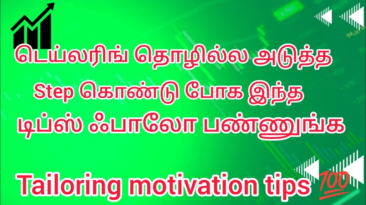 Tailoring motivation tips 💯 #blouse #shortsfeed #trending #viralvideo #motivation 