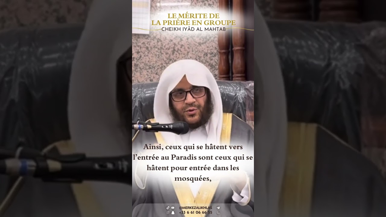 Ne rate plus la prière du Fajr et Ishaa en groupe | Cheikh Iyad ibn Abdallah Al Mahtab حفظه الله