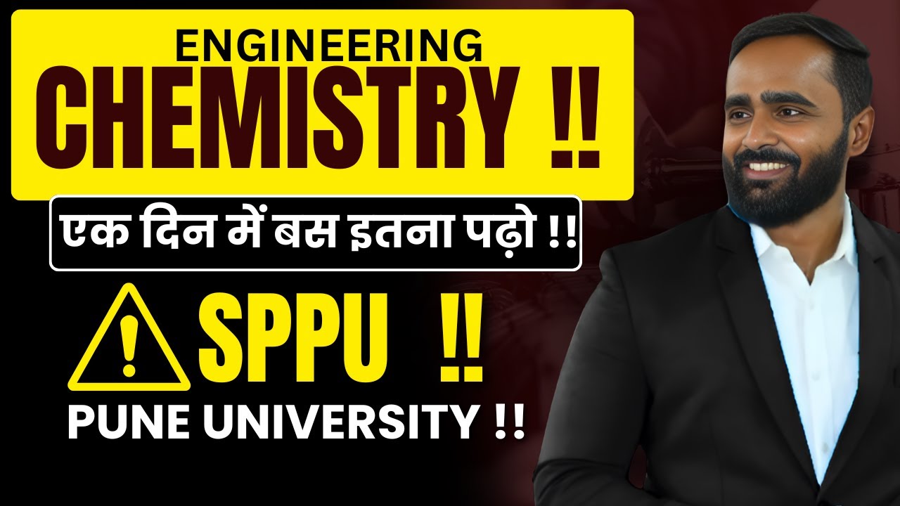 SPPU ENGINEERING CHEMISTRY |एक दिन में बस इतना पढ़ो|PRADEEP GIRI SIR