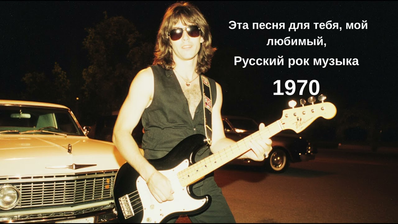 Эта песня для тебя, мой любимый - 70's Psychedelic Anatolian Rock