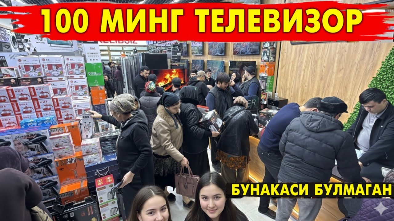 100 МИНГ СУМДАН ТЕЛЕВИЗОР LIDER N¹ ДАН СУПЕР АКЦИЯ | БУНАКАСИ БУЛМАГАН ФАКАТ 8-МАРТ УЧУН ШОШИЛИНГ!