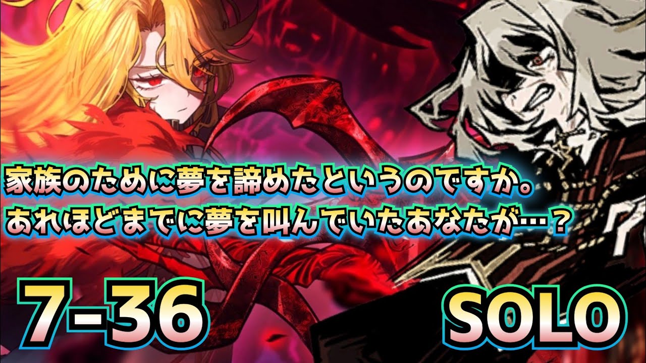 7-36 室長ドンキホーテ vs ドンキホーテ SOLO ソロ攻略 limbus company サンチョ