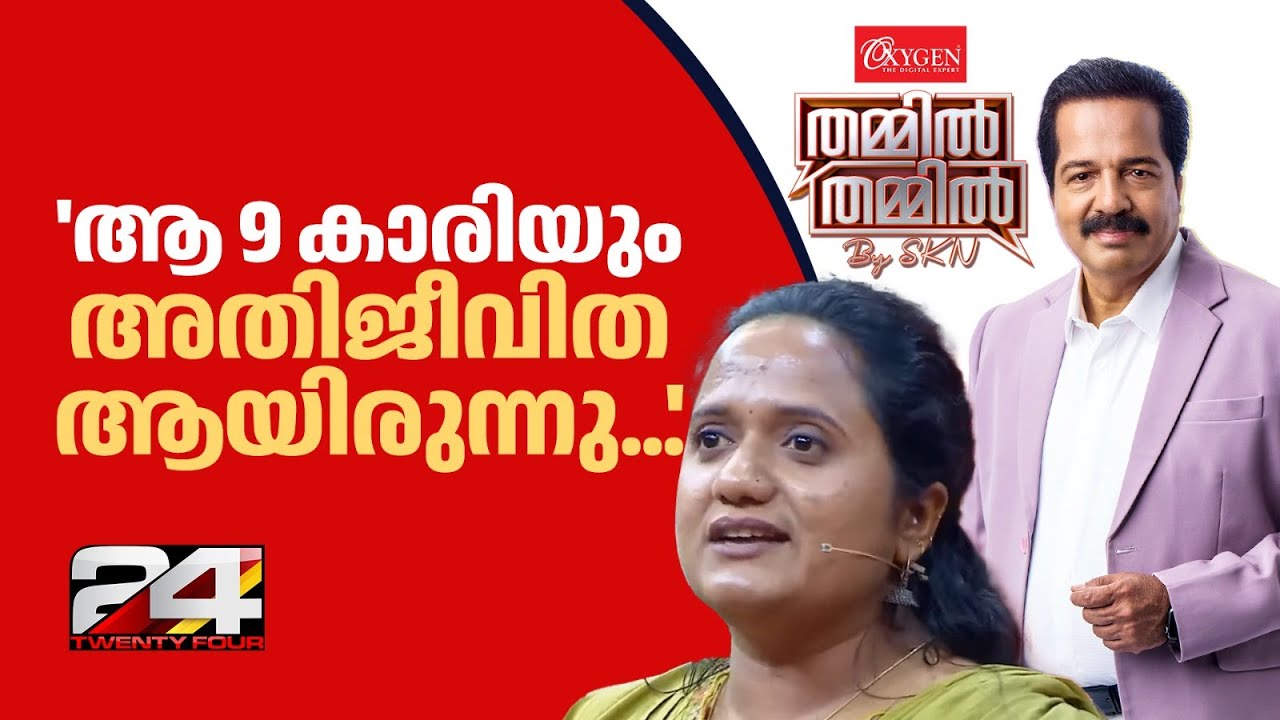 'സ്നേഹം അർഹിക്കുന്ന അതിജീവിതയായിരുന്നു വിനോദിനിയെന്ന 9 വയസുകാരിയെന്ന് ഓർക്കണം'